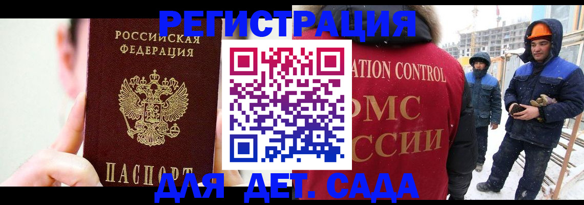 где прописаться в Осинниках