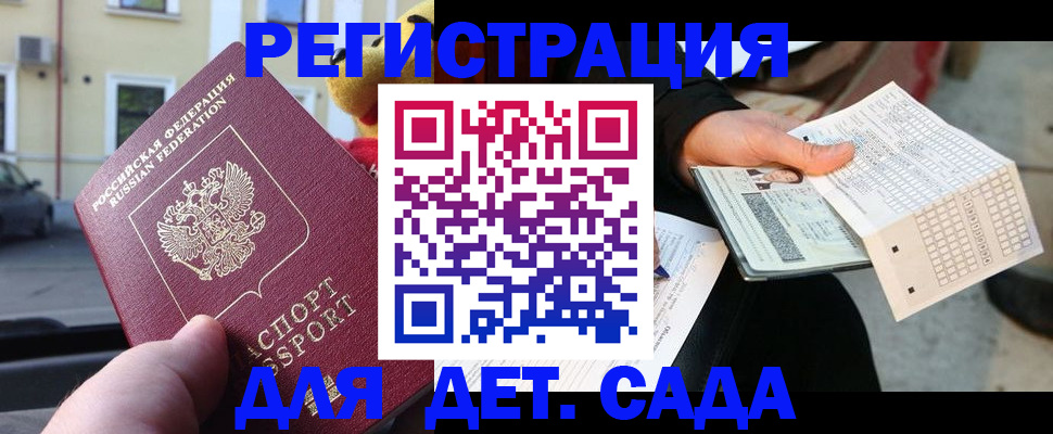 прописка иностранных граждан в Осинниках