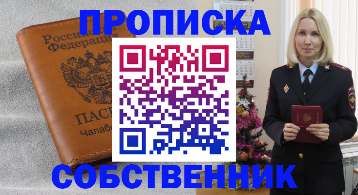 прописка иностранных граждан в Осинниках