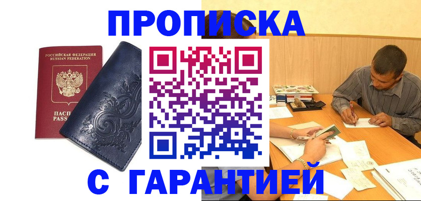 временная регистрация госуслуги в Осинниках