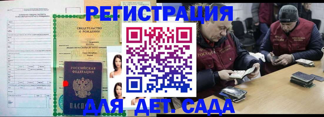 прописка законно в Осинниках